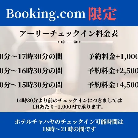 ホテルチャハヤ Itako 外观 照片