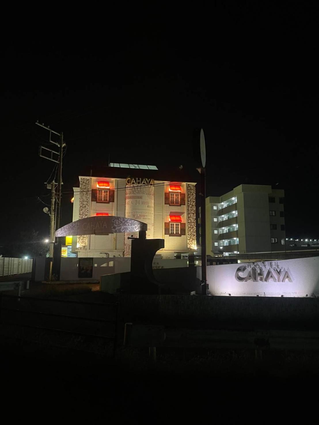 Hotel ホテルチャハヤ